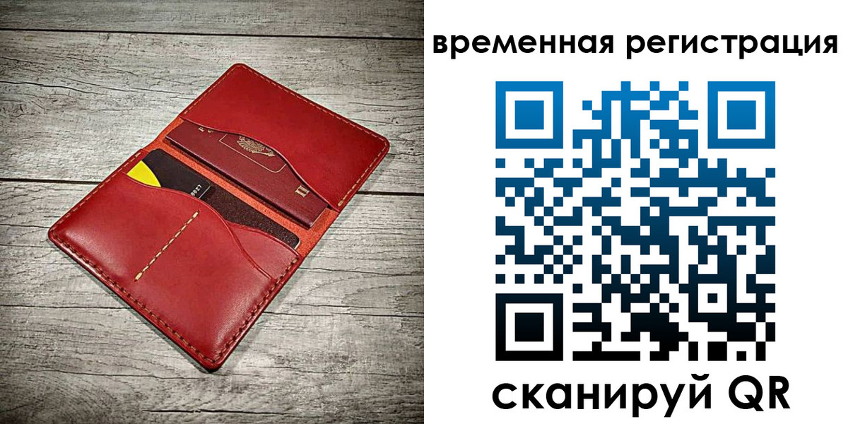 прописка иностранных граждан в Щёлково