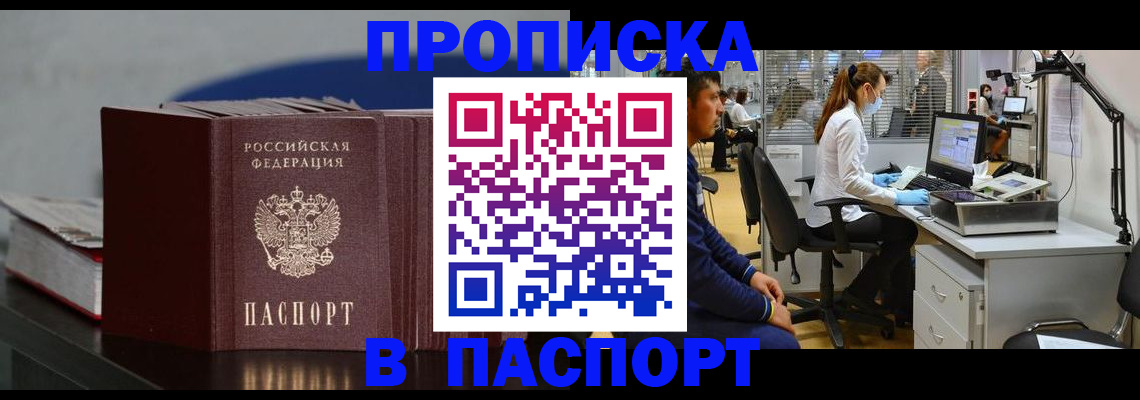 миграционный учет в Щёлково