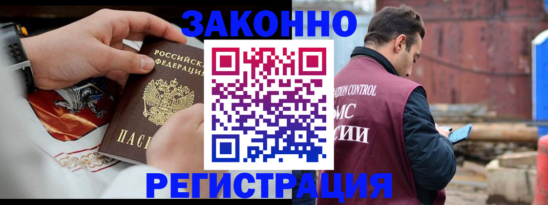 регистрация для школы в Щёлково