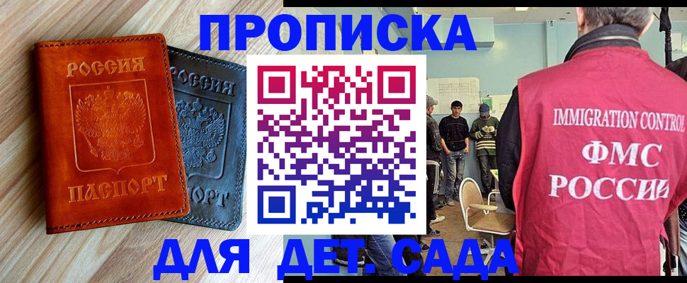 прописка в квартире в Щёлково